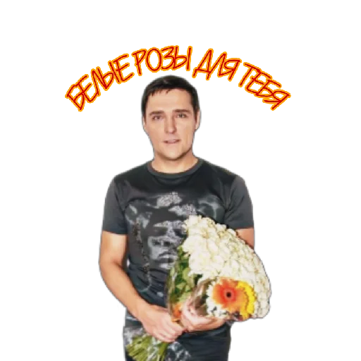 Эмодзи Юра Шатунов ❤️