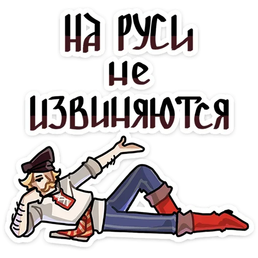 Эмодзи Бояре в Подберезовке