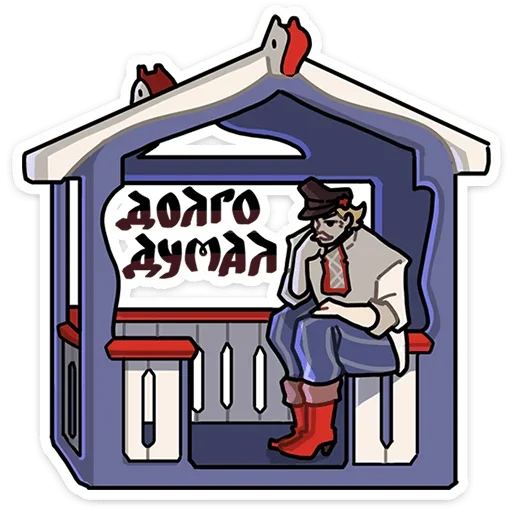 Эмодзи Бояре в Подберезовке