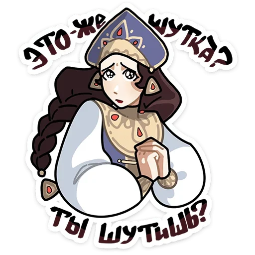 Эмодзи Бояре в Подберезовке