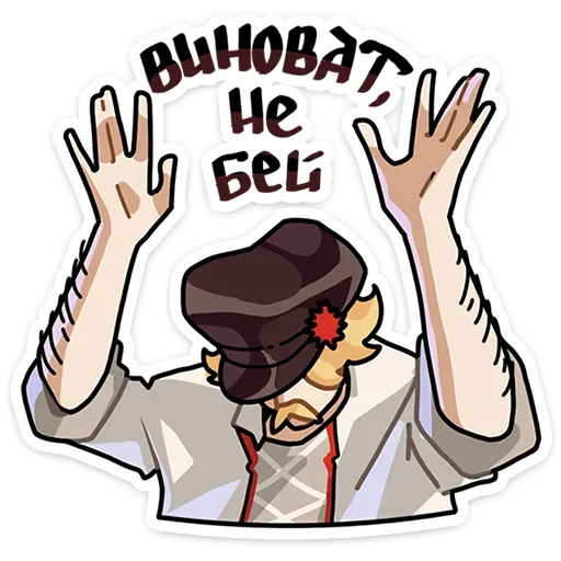 Эмодзи Бояре в Подберезовке