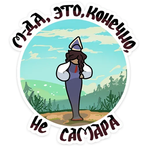 Эмодзи Бояре в Подберезовке