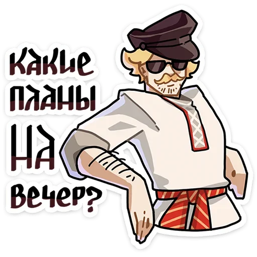 Эмодзи Бояре в Подберезовке