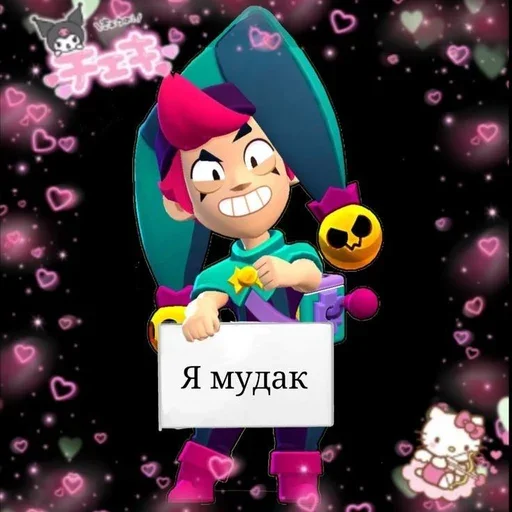 Эмодзи Бравіл