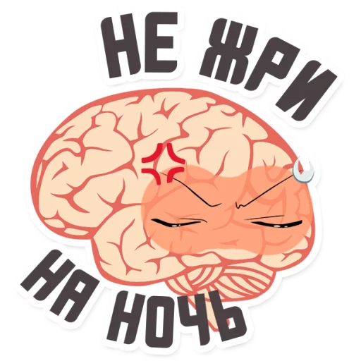 Эмодзи МОЗГ