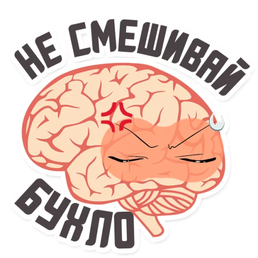 Эмодзи МОЗГ
