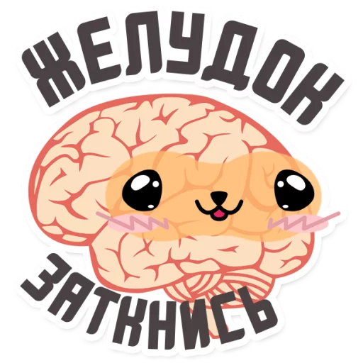 Эмодзи МОЗГ