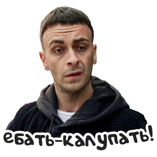 Эмодзи Brassic