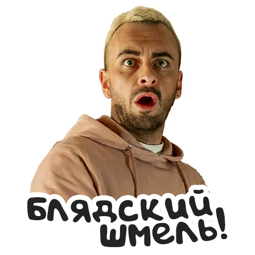 Эмодзи Brassic