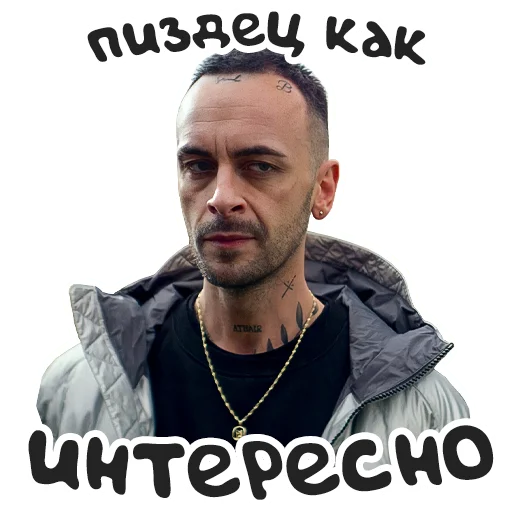 Эмодзи Brassic