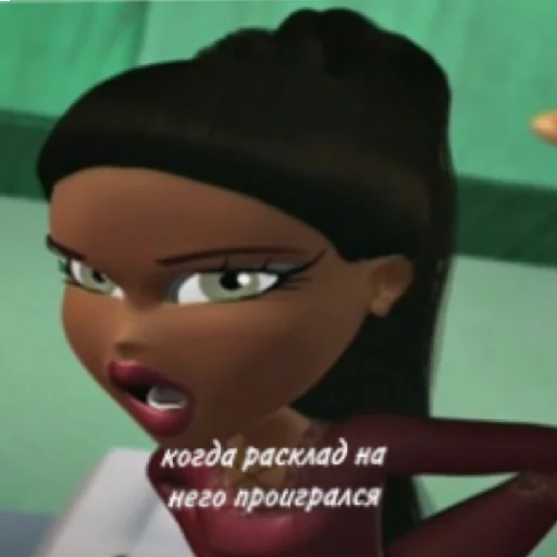 Эмодзи ✮:▹братц◃:✮