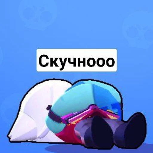 Эмодзи Brawl Stars