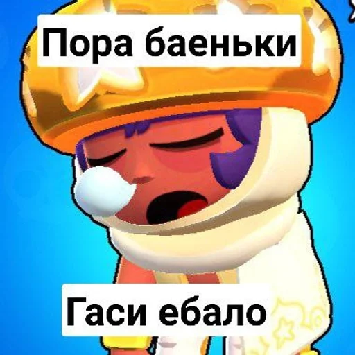 Эмодзи Brawl Stars