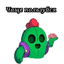 Эмодзи Brawl