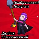 Эмодзи Brawl