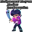 Эмодзи Brawl