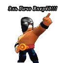 Эмодзи Brawl