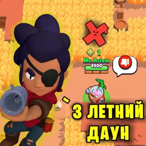 Эмодзи Артëм бравлер