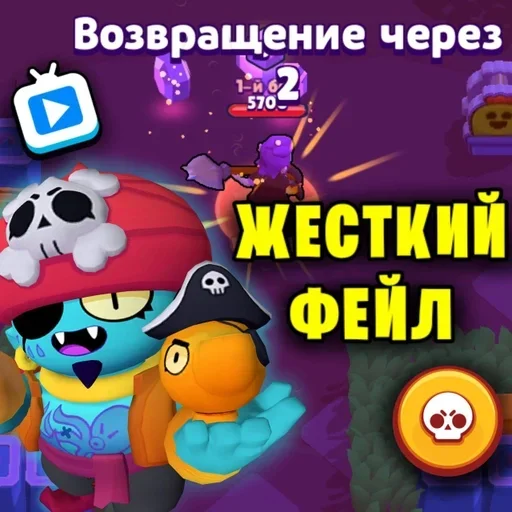 Эмодзи Артëм бравлер