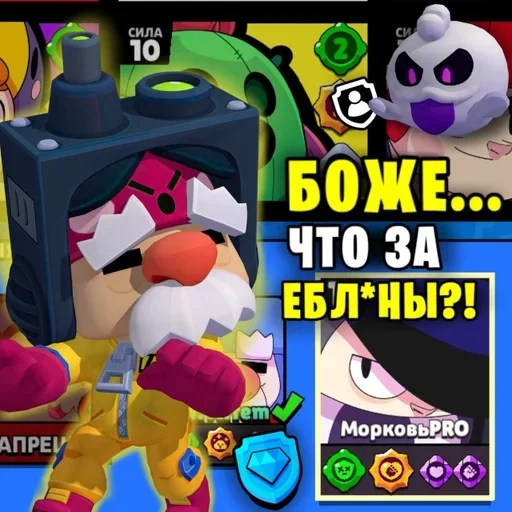 Эмодзи Артëм бравлер