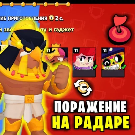 Эмодзи Артëм бравлер