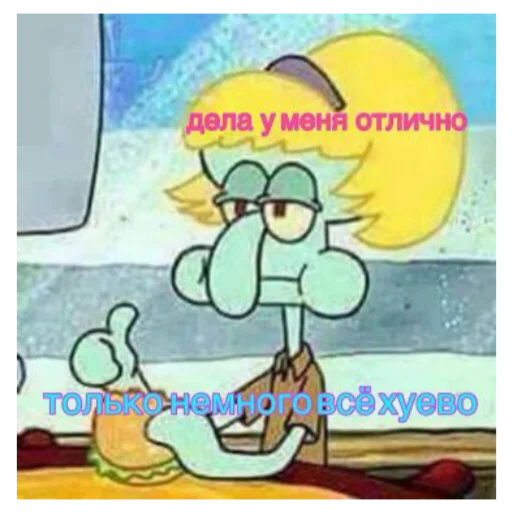Эмодзи с кайфом