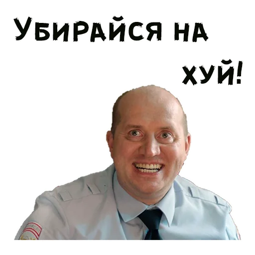 Эмодзи :: Полицейский с Рублевки