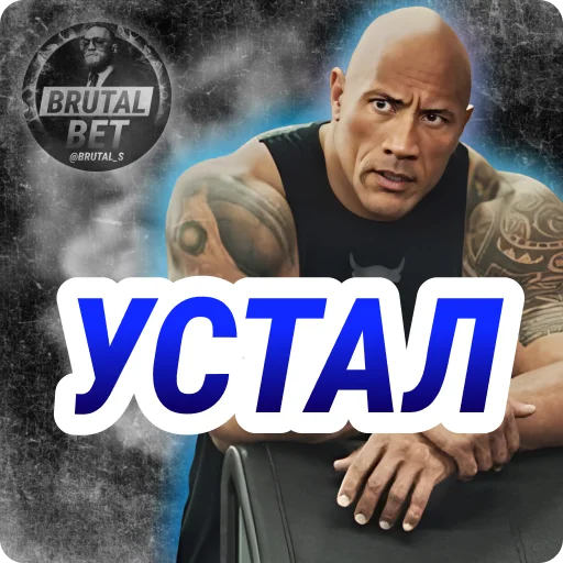 Эмодзи BRUTAL BET