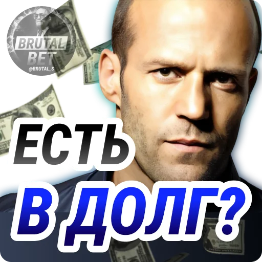 Эмодзи BRUTAL BET