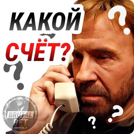 Эмодзи BRUTAL BET