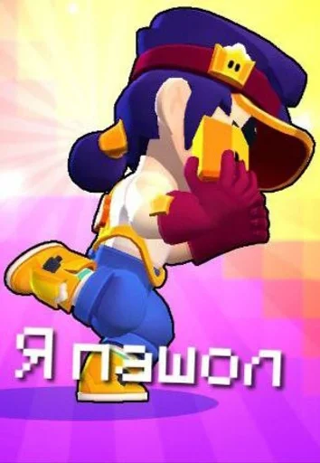 Эмодзи Brawl Stars
