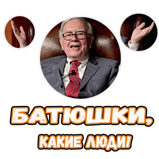 Эмодзи Stikers