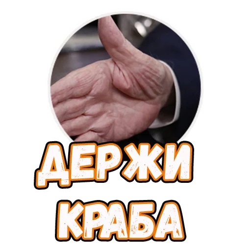 Эмодзи Stikers