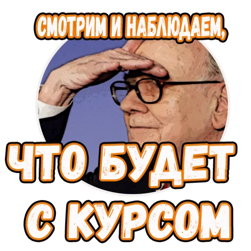 Эмодзи Stikers