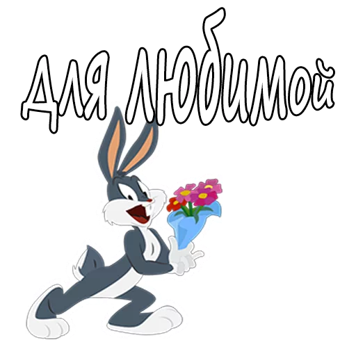 Эмодзи Багз Банни