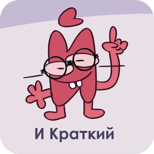 Эмодзи Буковкэ ИНМТ