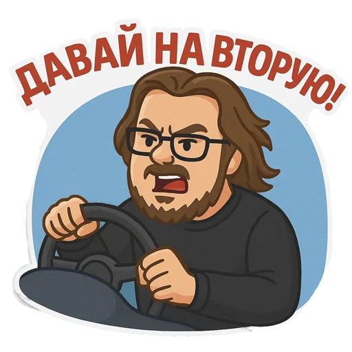 Эмодзи Александр Булкин