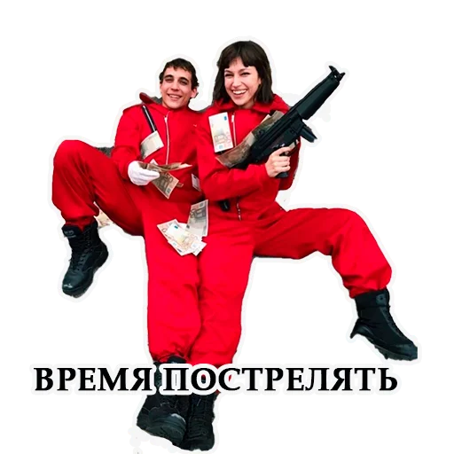 Эмодзи LACASA DE PAPEL