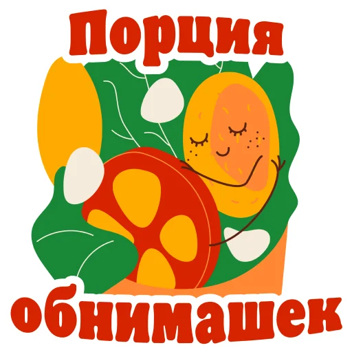 Эмодзи Burger King Love