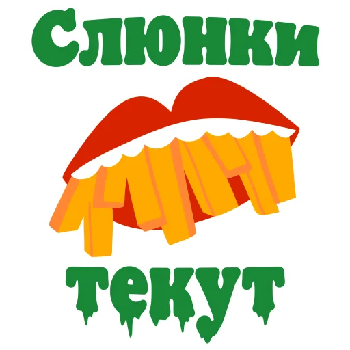 Эмодзи Burger King Love