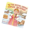 Эмодзи Масленица