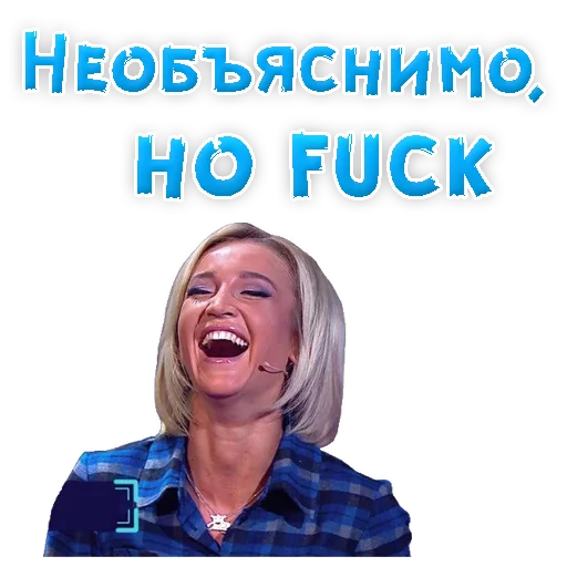 Эмодзи ?Ольга БУЗОВА