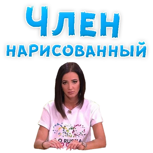 Эмодзи ?Ольга БУЗОВА