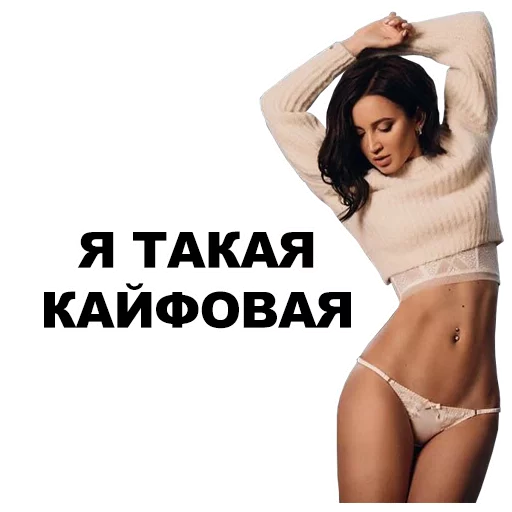 Эмодзи Бузова
