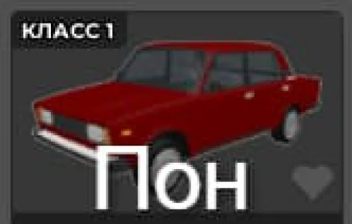 Эмодзи Cars | Машины