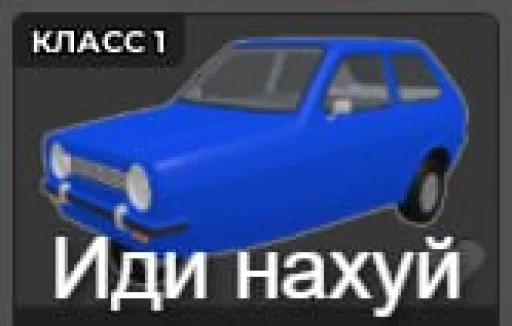 Эмодзи Cars | Машины