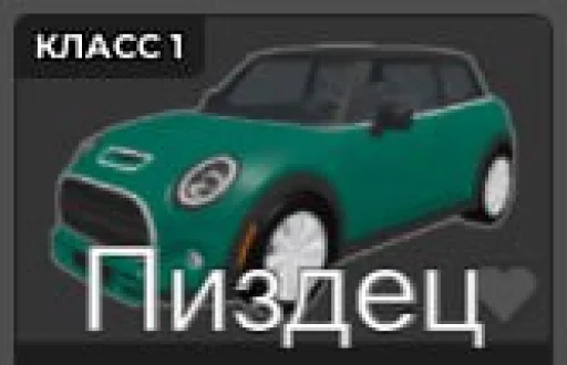 Эмодзи Cars | Машины