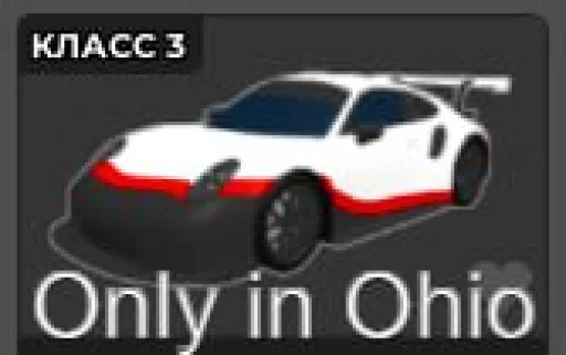Эмодзи Cars | Машины