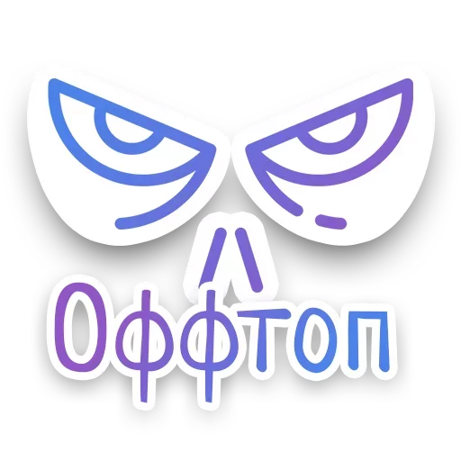 Эмодзи СПN3ЖY