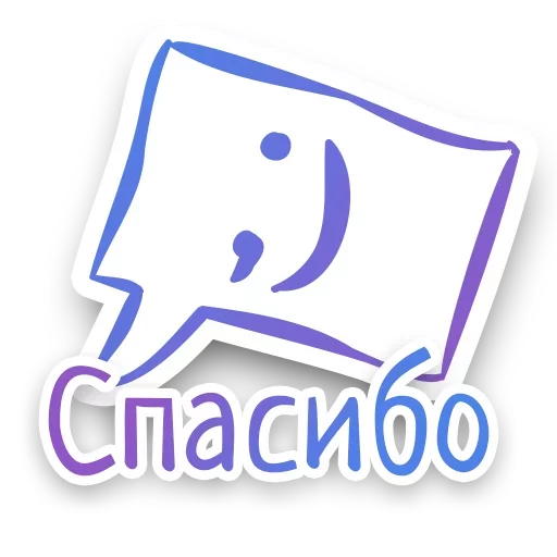 Эмодзи СПN3ЖY